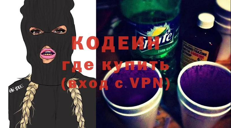 Codein Purple Drank  Цивильск 